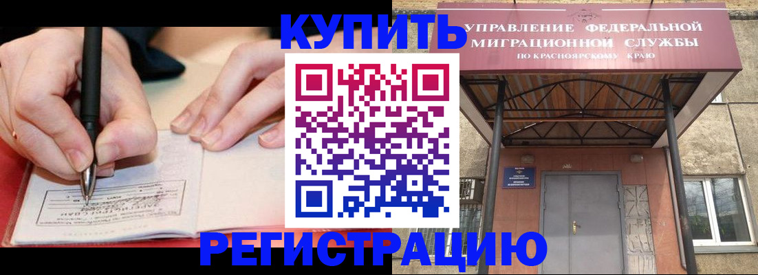 прописка для работы в Сегеже