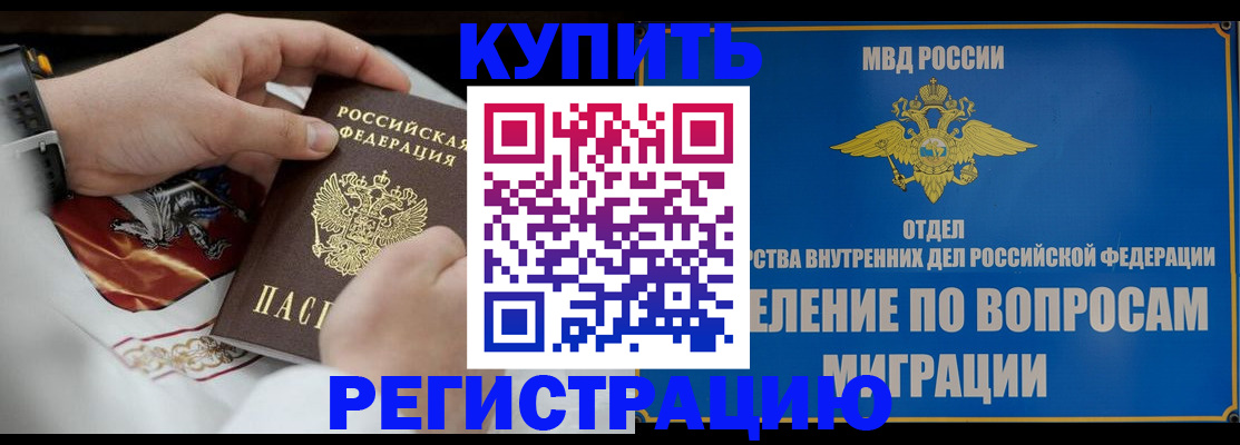 миграционный учет в Сегеже