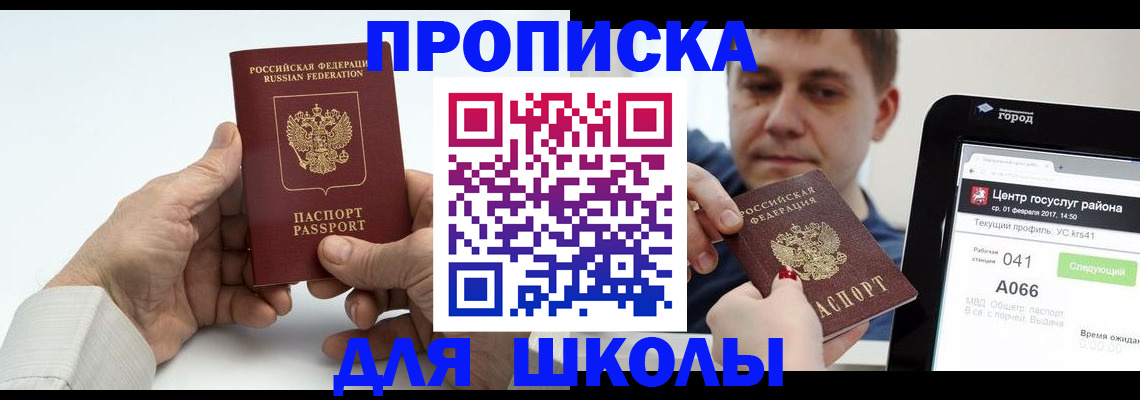 временная регистрация госуслуги в Сегеже