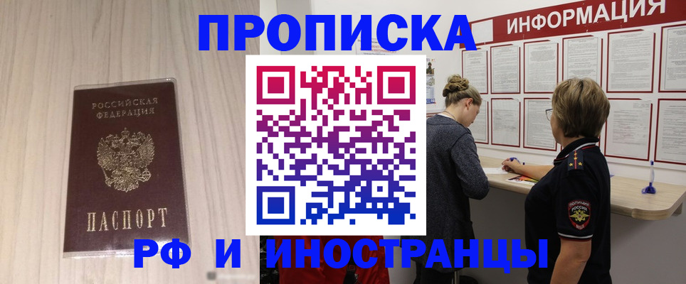 прописка штамп в Сегеже