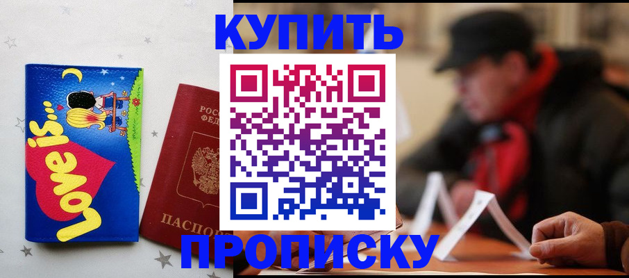 прописка в квартире в Сегеже