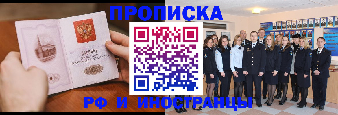 прописка поиск в Сегеже