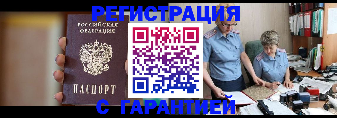 миграционный учет в Сегеже